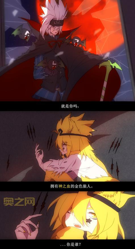 吸血鬼与狼人：永恒之战的背后真相