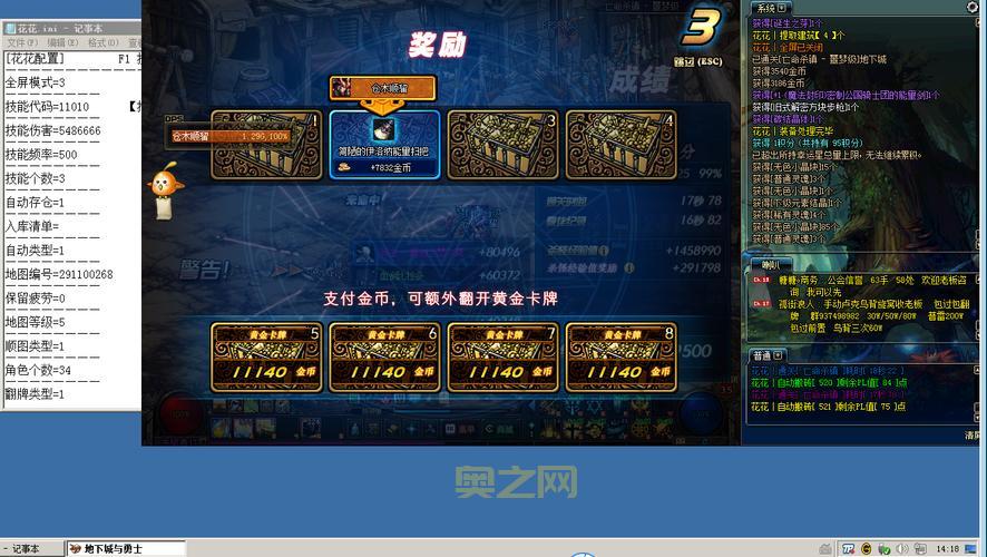 dnf移动物品指令无限怎么用？教你轻松刷图搬砖