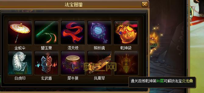 神仙道境界点解析：提升属性的关键