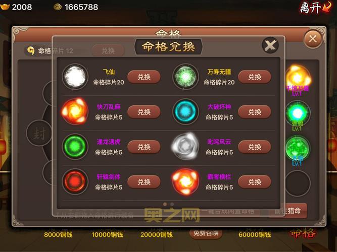 神仙道境界点解析：提升属性的关键