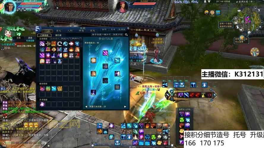 诛仙青云技能攻略：如何打造最强暴力输出？