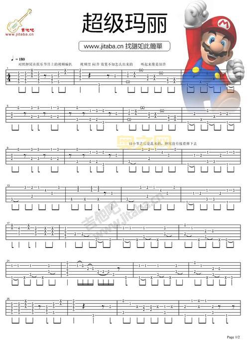 超级玛丽中文版无敌版和原版有什么区别？老玩家来告诉你！