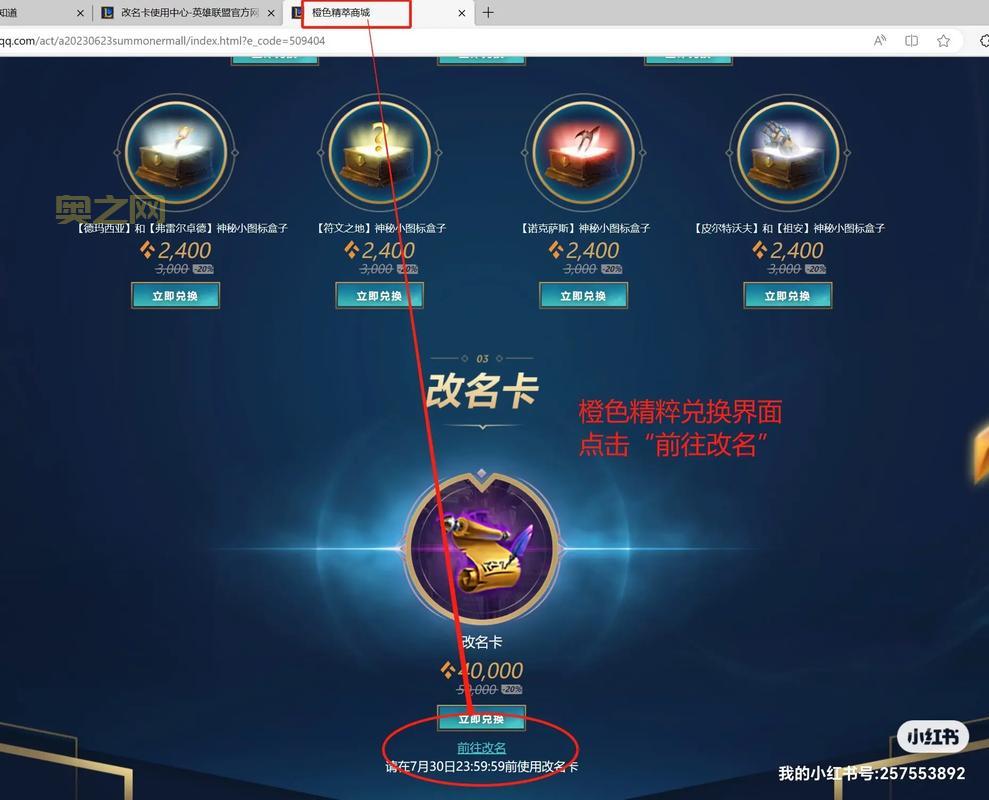 英雄联盟免费改名一次怎么弄？详细步骤一看就懂！