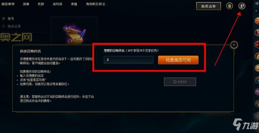 英雄联盟免费改名一次怎么弄？详细步骤一看就懂！