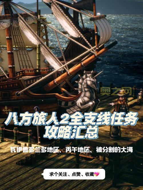 古剑奇谭2支线剧情全攻略：难度挑战与剧情发展