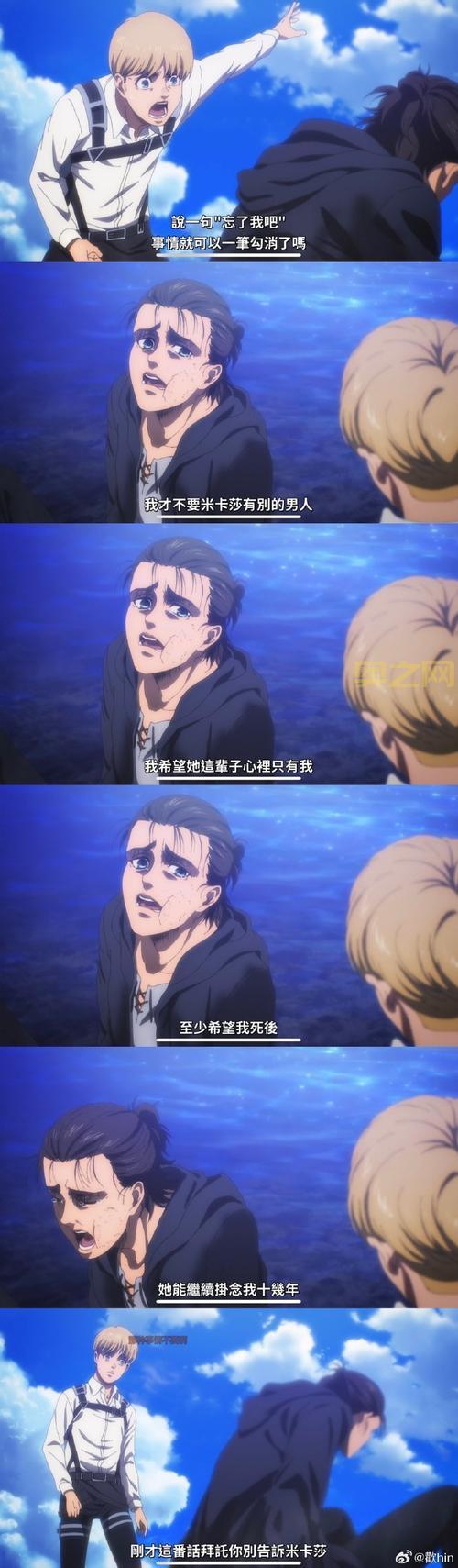 进击的巨人02第二季剧情解析：艾连与米卡莎的生死之战