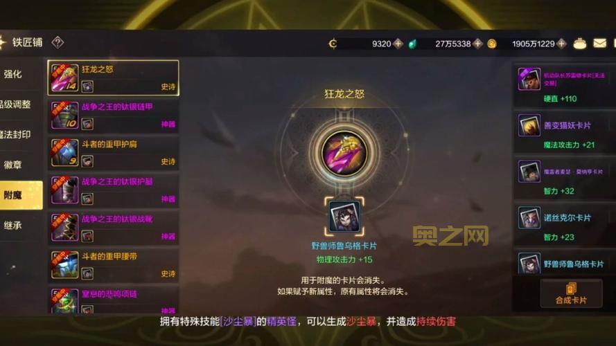 dnf附魔师等级怎么快速提升？老玩家分享升级秘籍！