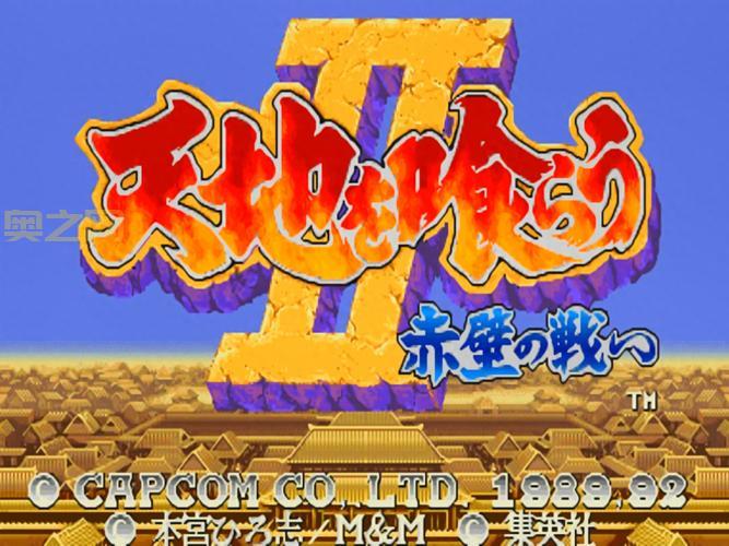 单机三国志2最新版本下载安装，重温经典三国策略！