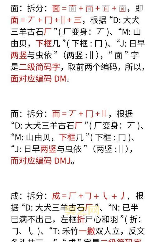 网字的含义与应用:从渔网到互联网全解析