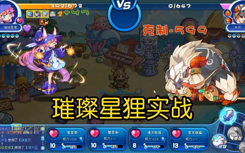 洛克王国液化术厉害吗？看完实战效果你就知道了！