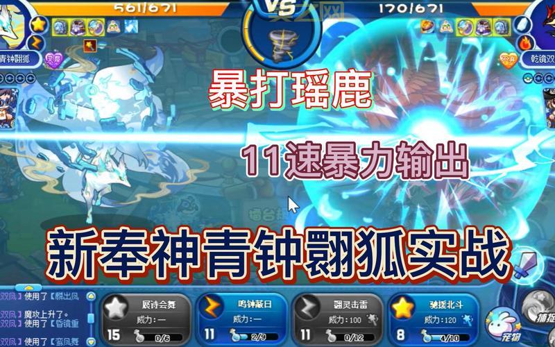 洛克王国液化术厉害吗？看完实战效果你就知道了！