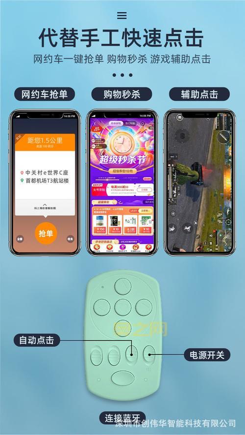 刷屏器推荐：提升社交互动与抢购秒杀效率的神器