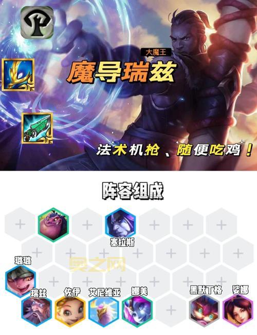 新版瑞兹出装2021铭文搭配，这套搭配胜率超高！