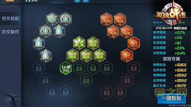 攻击符文搭配指南:如何提升暴击与护甲穿透?