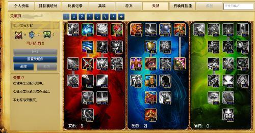 攻击符文搭配指南:如何提升暴击与护甲穿透?