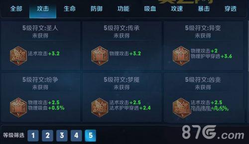 攻击符文搭配指南:如何提升暴击与护甲穿透?