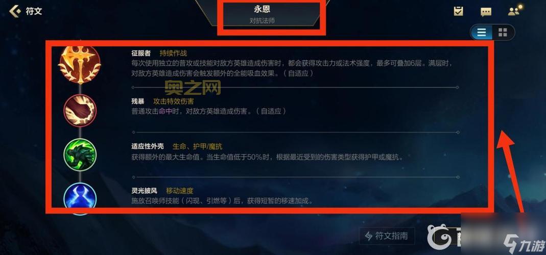 攻击符文搭配指南:如何提升暴击与护甲穿透?