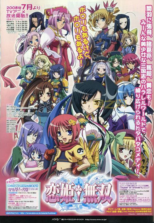 恋姬无双游戏系列都有哪些?老玩家来告诉你!