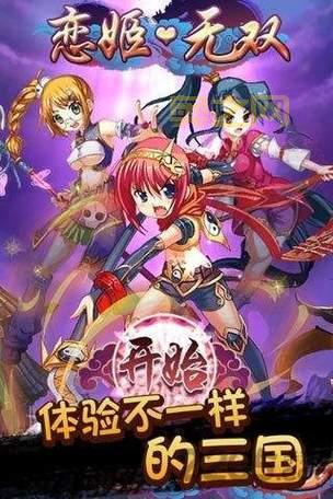 恋姬无双游戏系列都有哪些?老玩家来告诉你!