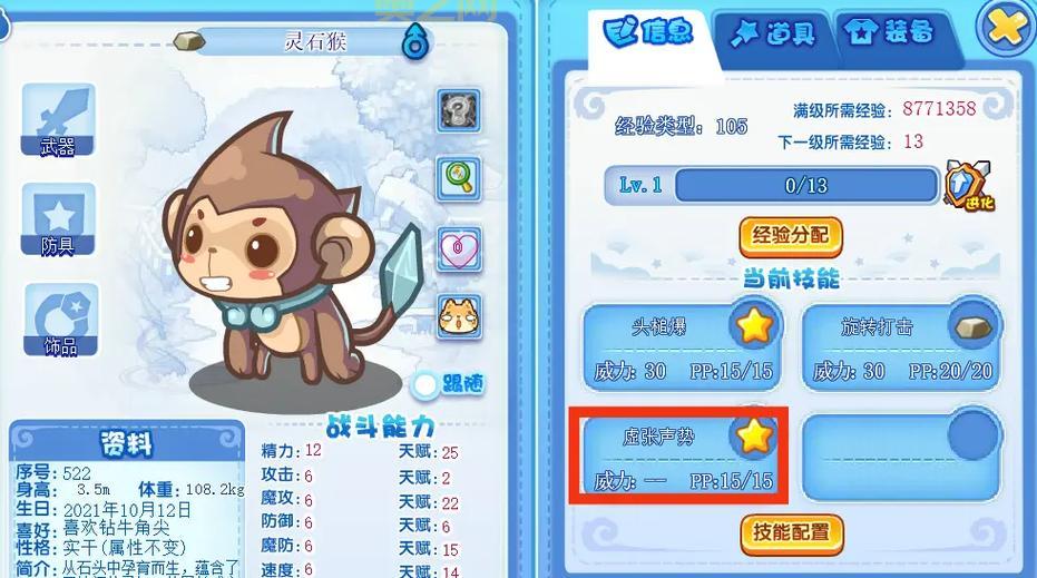 洛克王国路易斯boss编号是多少？手把手教你快速通关！