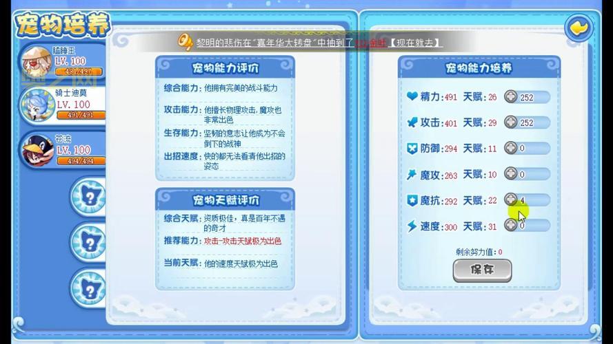 洛克王国路易斯boss编号是多少？手把手教你快速通关！