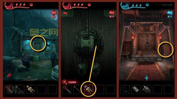 纸嫁衣3攻略全章节图文详解，轻松通关技巧大揭秘