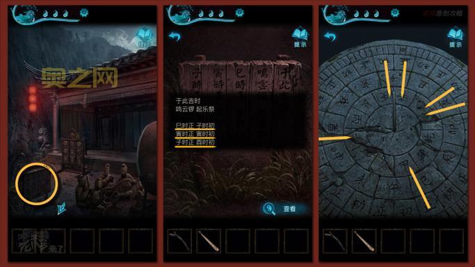 纸嫁衣3攻略全章节图文详解，轻松通关技巧大揭秘