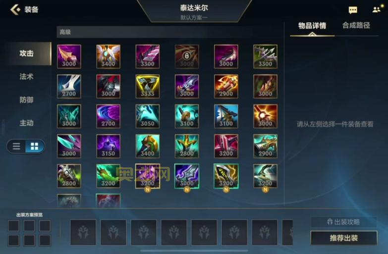 想知道偷塔蛮王怎么出装？这份攻略你一定要看！