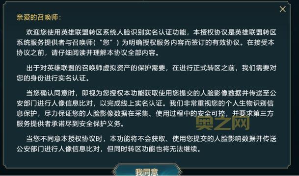 英雄联盟跨区转移超简单，教你如何快速转区！