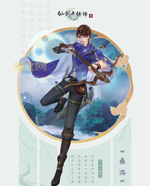 仙剑奇侠传七手机版哪里下载？官方下载渠道全攻略！