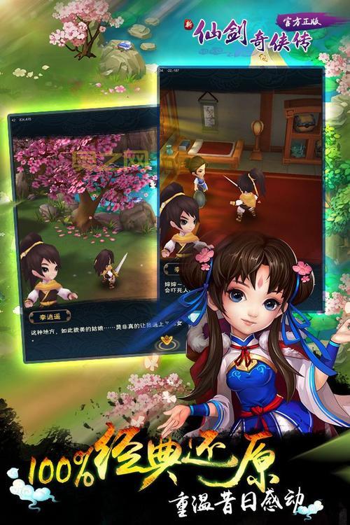 仙剑奇侠传七手机版哪里下载？官方下载渠道全攻略！