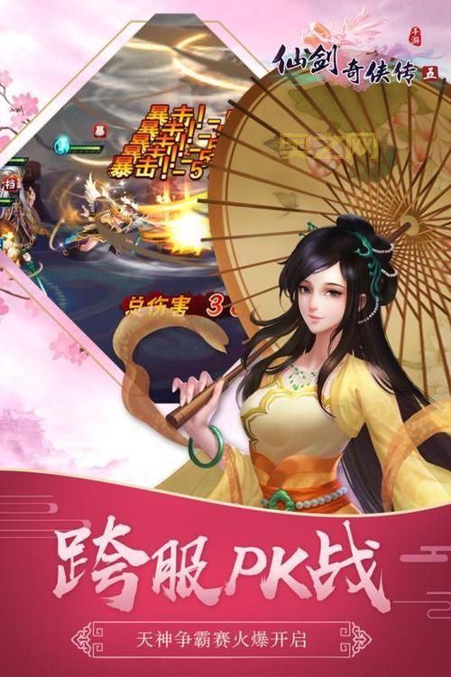 仙剑奇侠传七手机版哪里下载？官方下载渠道全攻略！