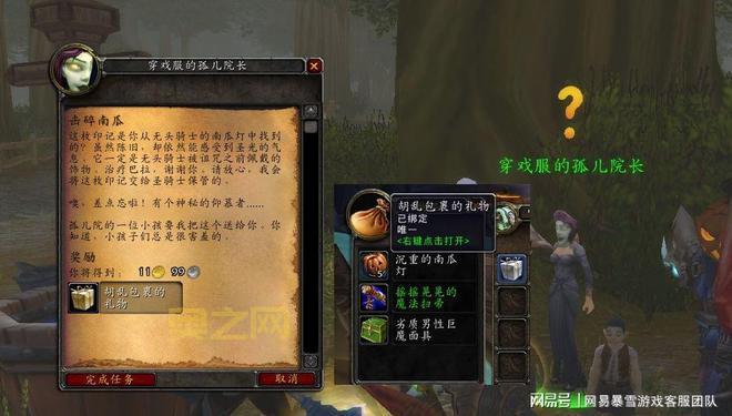 WLK无头骑士掉落列表一览，装备坐骑全都有！