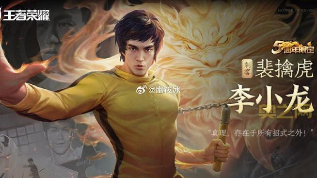 王者荣耀李小龙皮肤语音包怎么用？新手一看就会！