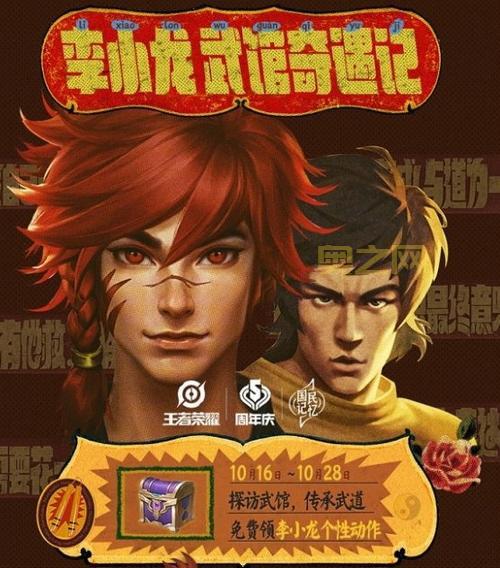 王者荣耀李小龙皮肤语音包怎么用？新手一看就会！