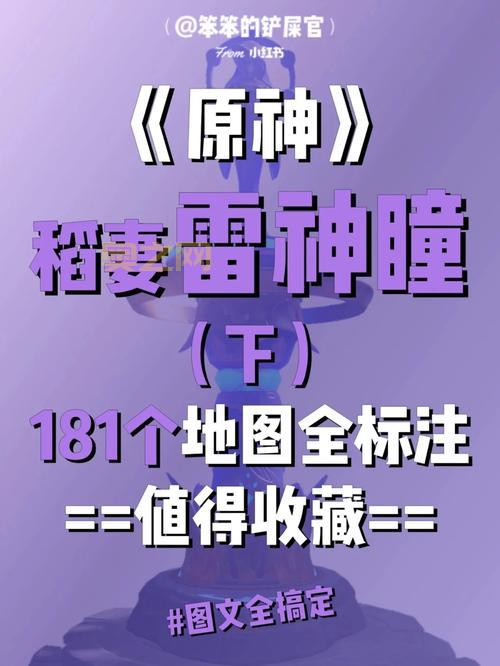 最新最全的雷神攻略大全，看完这篇就够了！