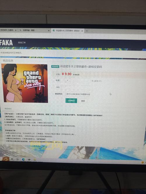 侠盗飞车罪恶都市下载安装详细步骤，一看就会！