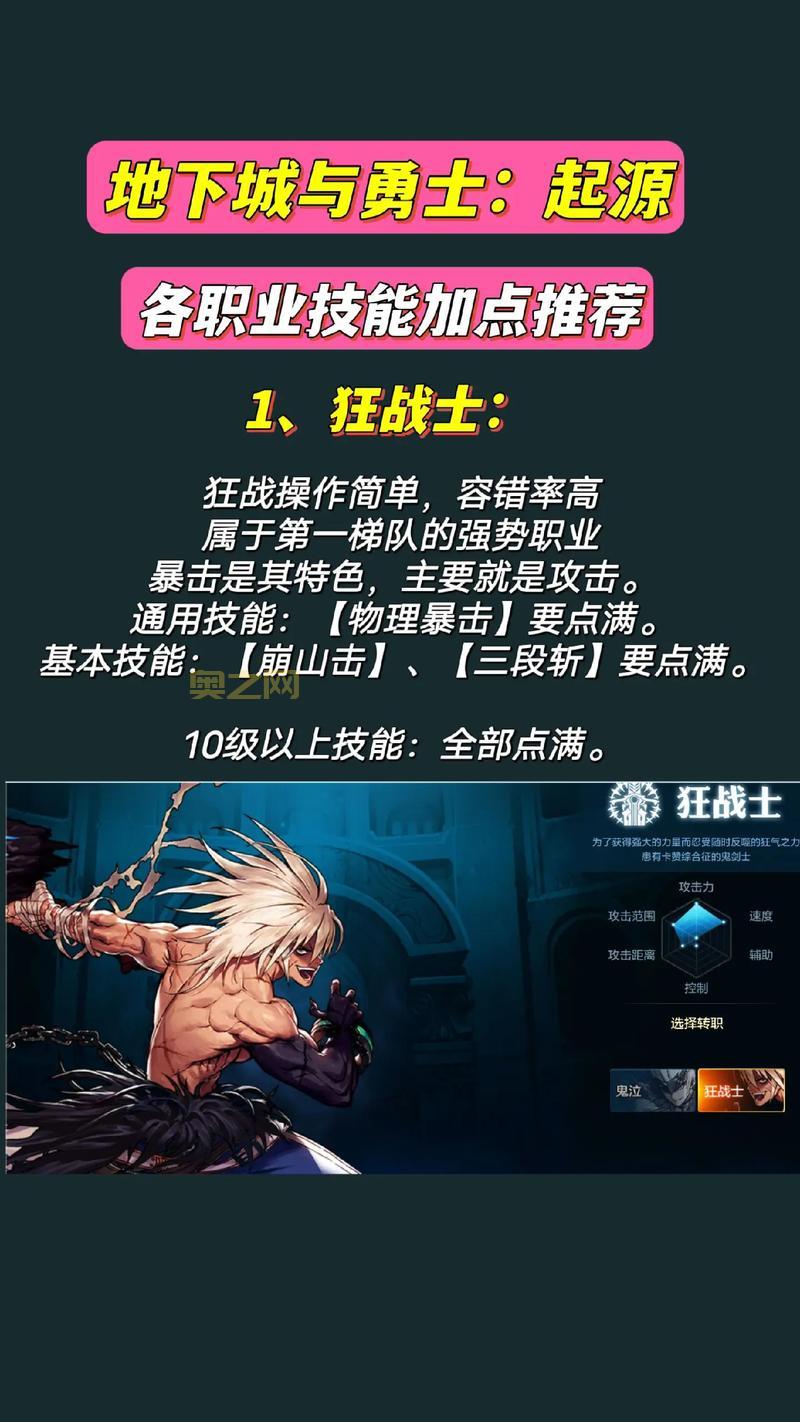 地下城与勇士技能加点攻略，全职业加点方案推荐！