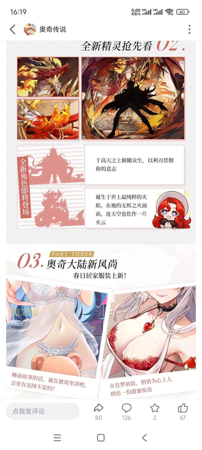 奥奇传说手游图鉴哪个版本好？老玩家推荐这个版本！