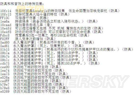 上古卷轴5游民新手入门指南：快速上手技巧与职业选择