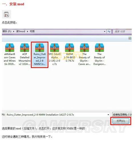 上古卷轴5游民新手入门指南：快速上手技巧与职业选择