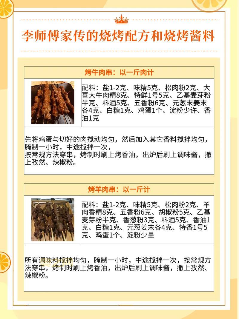 神武烧烤搭配技巧：最全酱料与食材搭配推荐