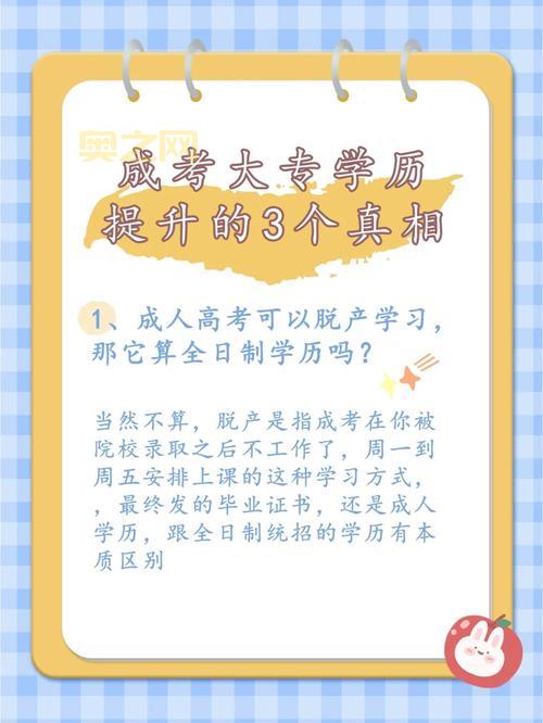 理解脱产:全日制学习的定义与意义