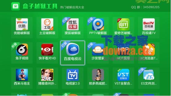 绿毒越狱工具下载:快速、安全、可靠的越狱体验