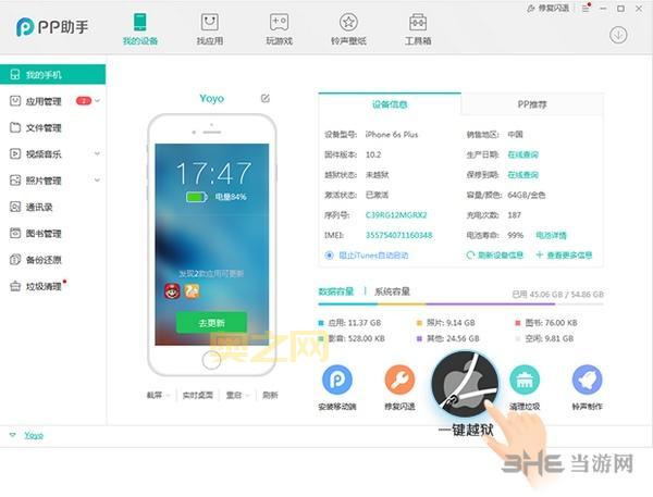 绿毒越狱工具下载:快速、安全、可靠的越狱体验