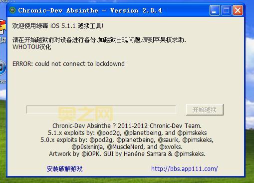 绿毒越狱工具下载:快速、安全、可靠的越狱体验