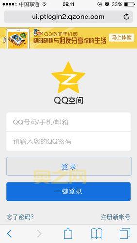 WebQQ：网页版QQ的便捷选择，随时在线聊天不间断