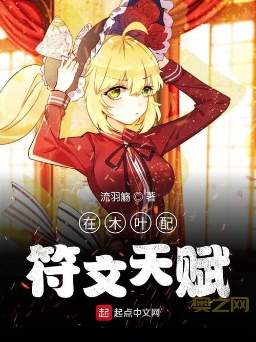 英雄联盟沃里克强不强？狼人打野上单出装符文天赋推荐