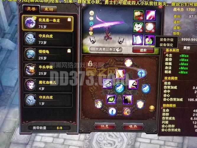 斗战神龙女贴吧玩家都在聊什么？进来一起交流！