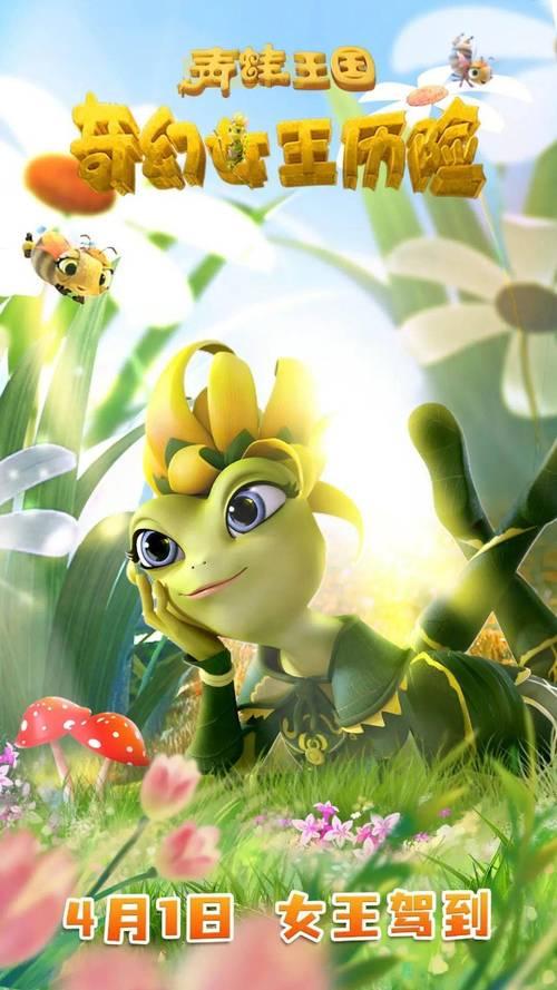 旅行青蛙恐怖图片吓坏宝宝，慎点！